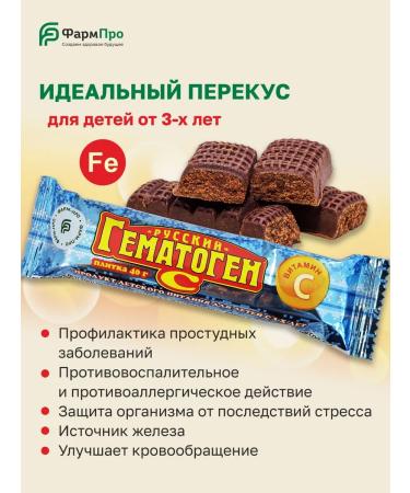 Pharmpro Children's hematogen with iron vitamin C 24 pcs. 40 g - Buy Online on GoSupps.com