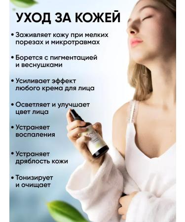 VINOSOFIA Facial and hair hydrolyte natural tonic - Buy Online on GoSupps.com