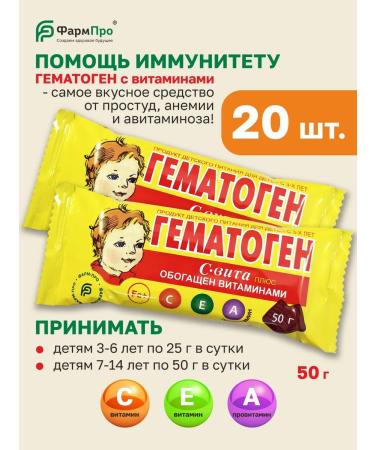 Pharm-pro Hematogen Children's s-vi is plus 20 pcs. 50 g for immunity - Buy Online on GoSupps.com