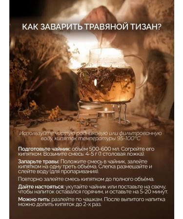 EKATERININSKY TIZAN Tea of herbal leaf on the scattered strawberry-basil - Buy Online on GoSupps.com