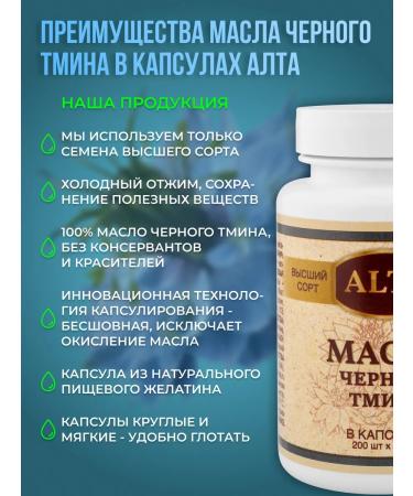 ALTA Black cumin oil in capsules - Buy Online on GoSupps.com