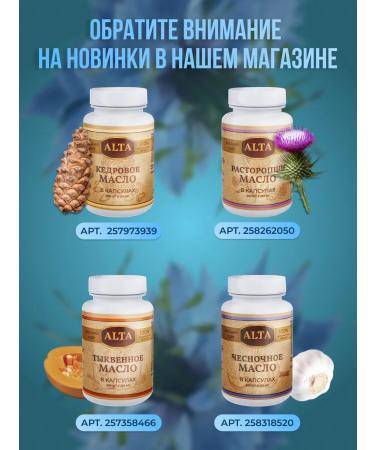 ALTA Black cumin oil in capsules - Buy Online on GoSupps.com