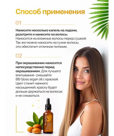 BB Gloss Moroccan Argan Oil Argan Hair oil 50 ml - Buy Online on GoSupps.com