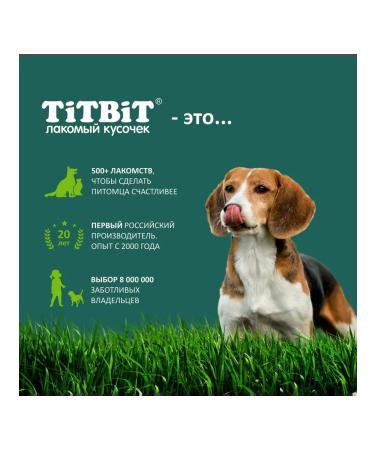 Titbit Milan sausages for dogs of all rocks XXL 370g 3pcs - Buy Online on GoSupps.com