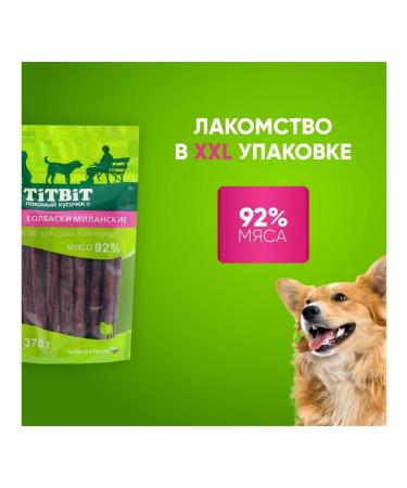 Titbit Milan sausages for dogs of all rocks XXL 370g 3pcs - Buy Online on GoSupps.com