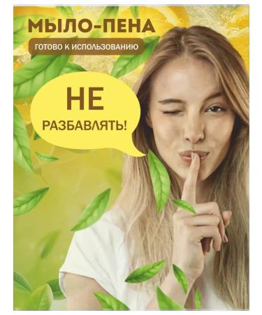 POCUS Soap foam for dispensers 5l lemon cupcake - Buy Online on GoSupps.com