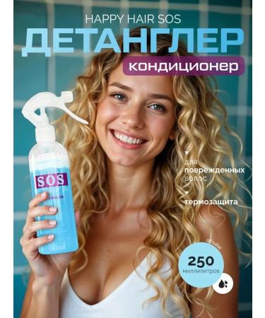 Happy Hair SOS Detangler Contributioner for Hair 250 ml