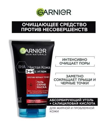 Garnier Gel+scrub+mask Skin Naturals Coal 3B1 - Buy Online on GoSupps.com