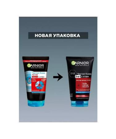 Garnier Gel+scrub+mask Skin Naturals Coal 3B1 - Buy Online on GoSupps.com