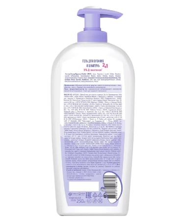 watashi Children's gel for bathing and shampoo 2 in 1 0+ 250ml 2pcs - Buy Online on GoSupps.com