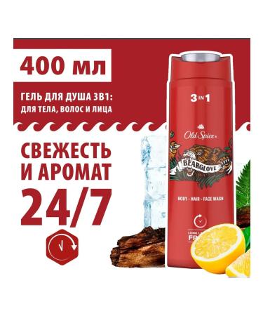 Old Spice Shower gel Bearglove 3B1 for hair and face 400ml