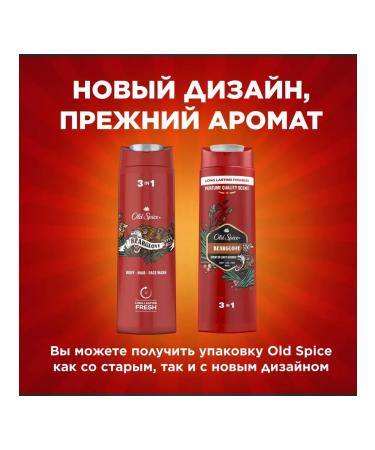 Old Spice Shower gel Bearglove 3B1 for hair and face 400ml - Buy Online on GoSupps.com