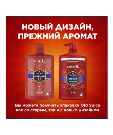 Old Spice Shower gel Captain 3B1 for the body of hair and face 1l - Buy Online on GoSupps.com