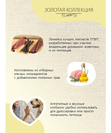 Titbit Carnation of sausages for dogs piquant 80gx8 - Buy Online on GoSupps.com