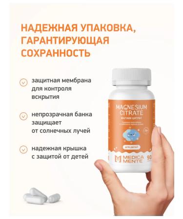 Medica Mente Magnesium citrate children 90 capsules - Buy Online on GoSupps.com