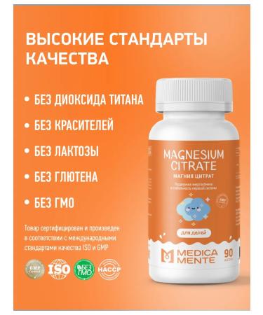 Medica Mente Magnesium citrate children 90 capsules - Buy Online on GoSupps.com