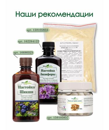 PHYTOAPTHECARIAN Sophora yellowing root 1 kg - Buy Online on GoSupps.com