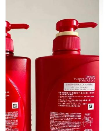 SHISEIDO TSUBAKI shampoo and air conditioning - Buy Online on GoSupps.com