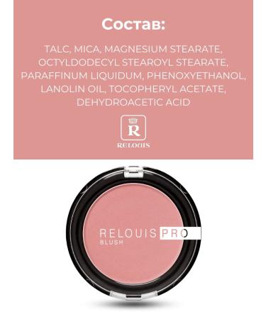 RELOUIS Face blush dry compact Pro Blus tone 78 - Buy Online on GoSupps.com