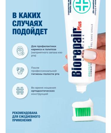 Biorepair Plus Total Protection toothpaste 75 ml - Buy Online on GoSupps.com