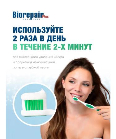 Biorepair Plus Total Protection toothpaste 75 ml - Buy Online on GoSupps.com