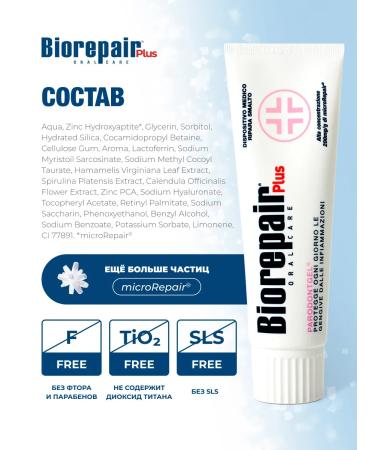 Biorepair Plus Parodontgel toothpaste 75 ml - Buy Online on GoSupps.com