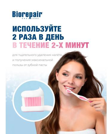 Biorepair Plus Parodontgel toothpaste 75 ml - Buy Online on GoSupps.com