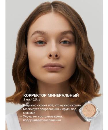 MAOKA Mineral cosmetics in the set Tonal powder base - Buy Online on GoSupps.com