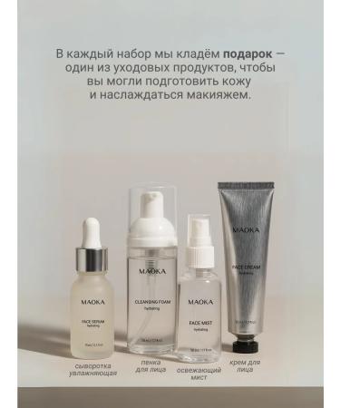 MAOKA Mineral cosmetics in the set Tonal powder base - Buy Online on GoSupps.com