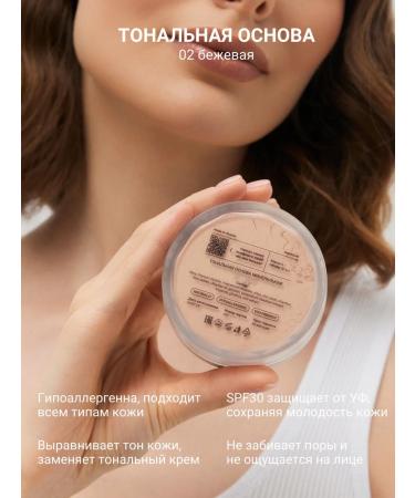 MAOKA Mineral cosmetics in the set Tonal powder base - Buy Online on GoSupps.com