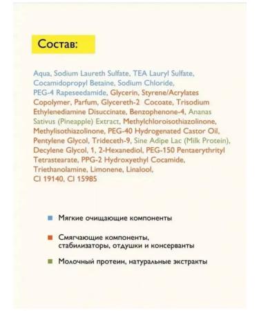 DOLCE MILK Shower gel pineapple - Buy Online on GoSupps.com