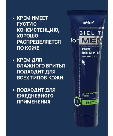 BELITA Shaving cream Bielita for Men 100ml - Buy Online on GoSupps.com