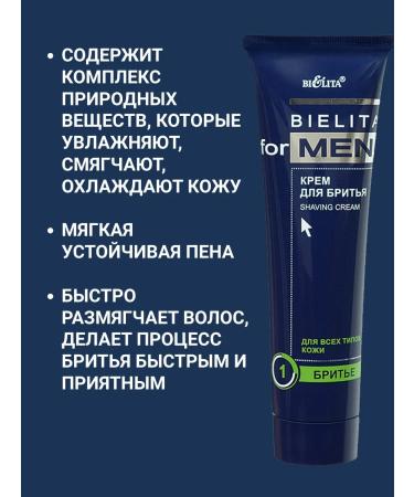 BELITA Shaving cream Bielita for Men 100ml - Buy Online on GoSupps.com
