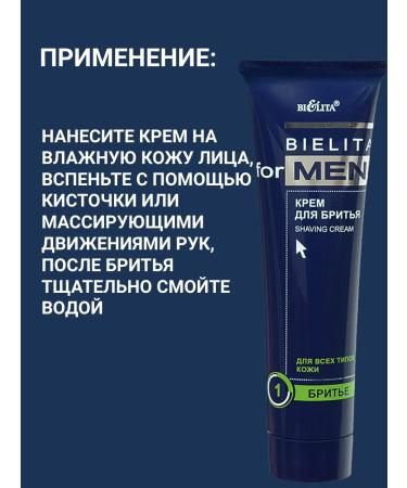 BELITA Shaving cream Bielita for Men 100ml - Buy Online on GoSupps.com