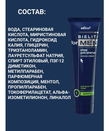 BELITA Shaving cream Bielita for Men 100ml - Buy Online on GoSupps.com