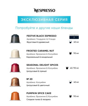 Nespresso 50 pcs Vienna Linizio Lungo - Original capsules coffee - Buy Online on GoSupps.com