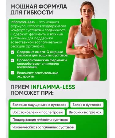 Irwin Naturals A complex of vitamins for joints and ligaments (Inflamma -less) - Buy Online on GoSupps.com