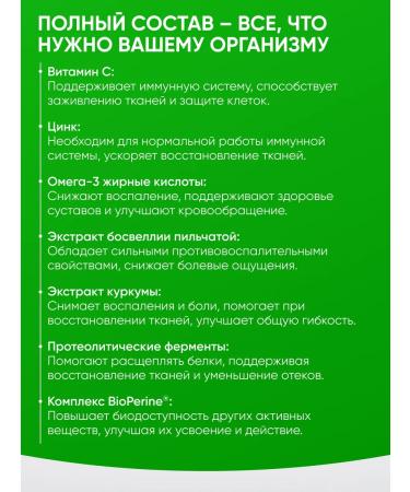 Irwin Naturals A complex of vitamins for joints and ligaments (Inflamma -less) - Buy Online on GoSupps.com