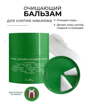 Dr Althea Hydrophilic balm for cleansing the skin and removing makeup