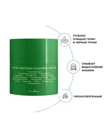 Dr Althea Hydrophilic balm for cleansing the skin and removing makeup - Buy Online on GoSupps.com