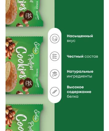 Solvie Protein cookies without sugar forest nut 35% protein 8pcs 60 g - Buy Online on GoSupps.com