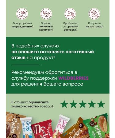 Solvie Protein cookies without sugar forest nut 35% protein 8pcs 60 g - Buy Online on GoSupps.com