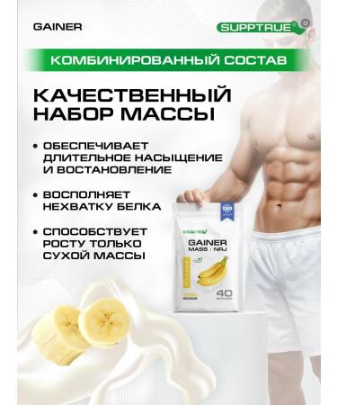 supptrue Gainer for gaining mass sports 2 kg banana - Buy Online on GoSupps.com