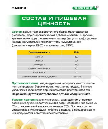 supptrue Gainer for gaining mass sports 2 kg banana - Buy Online on GoSupps.com