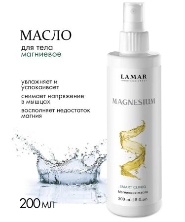 Lamar Professional Magnesum oil for body and hair natural