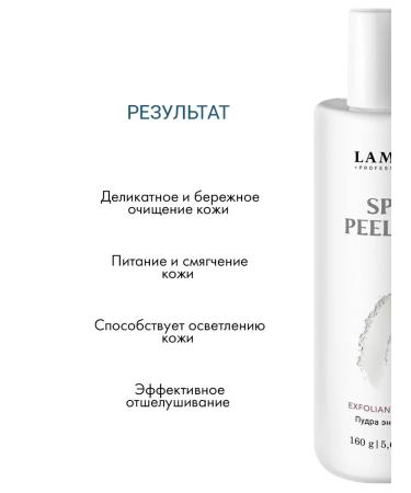 Lamar Professional Enzyme powder Piling for deep skin cleansing - Buy Online on GoSupps.com