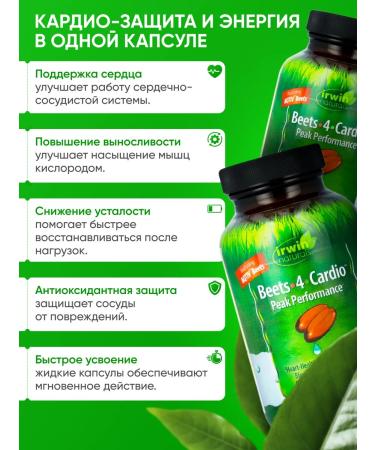 Irwin Naturals Complex for the heart and blood vessels 60 capsules - Buy Online on GoSupps.com