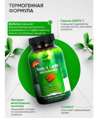 Irwin Naturals Complex for the heart and blood vessels 60 capsules - Buy Online on GoSupps.com