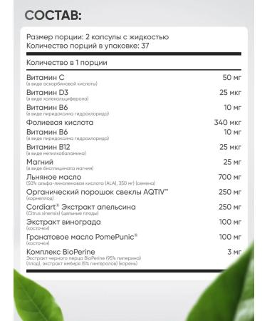 Irwin Naturals Complex for the heart and blood vessels 60 capsules - Buy Online on GoSupps.com