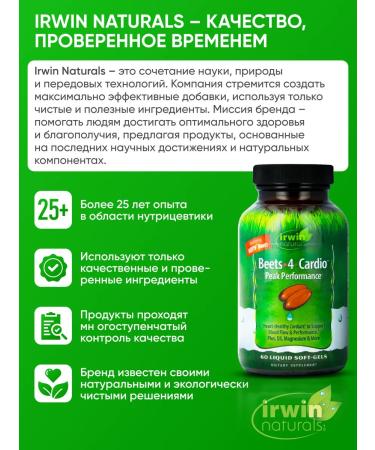 Irwin Naturals Complex for the heart and blood vessels 60 capsules - Buy Online on GoSupps.com
